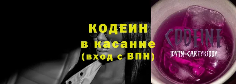 Кодеиновый сироп Lean напиток Lean (лин)  сколько стоит  Кстово 